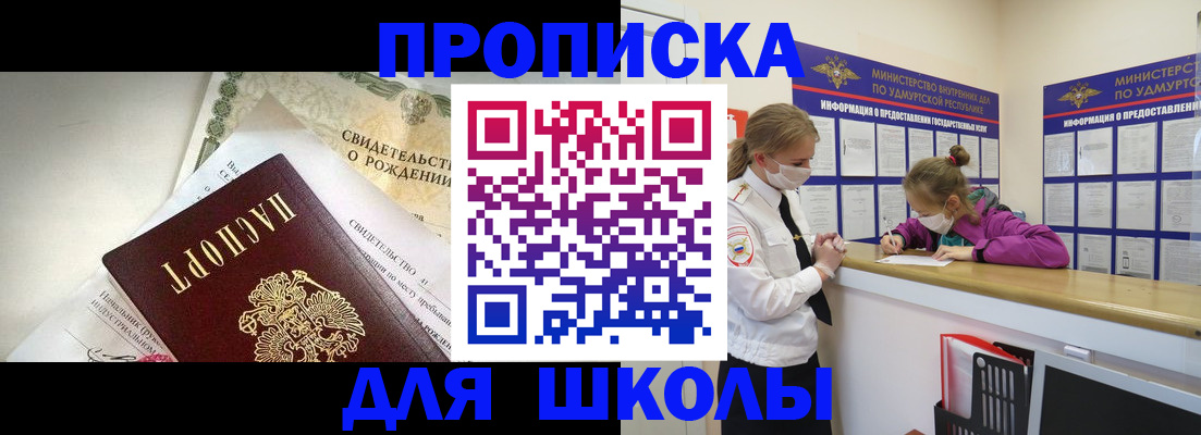 прописка регистрация в Среднеуральске