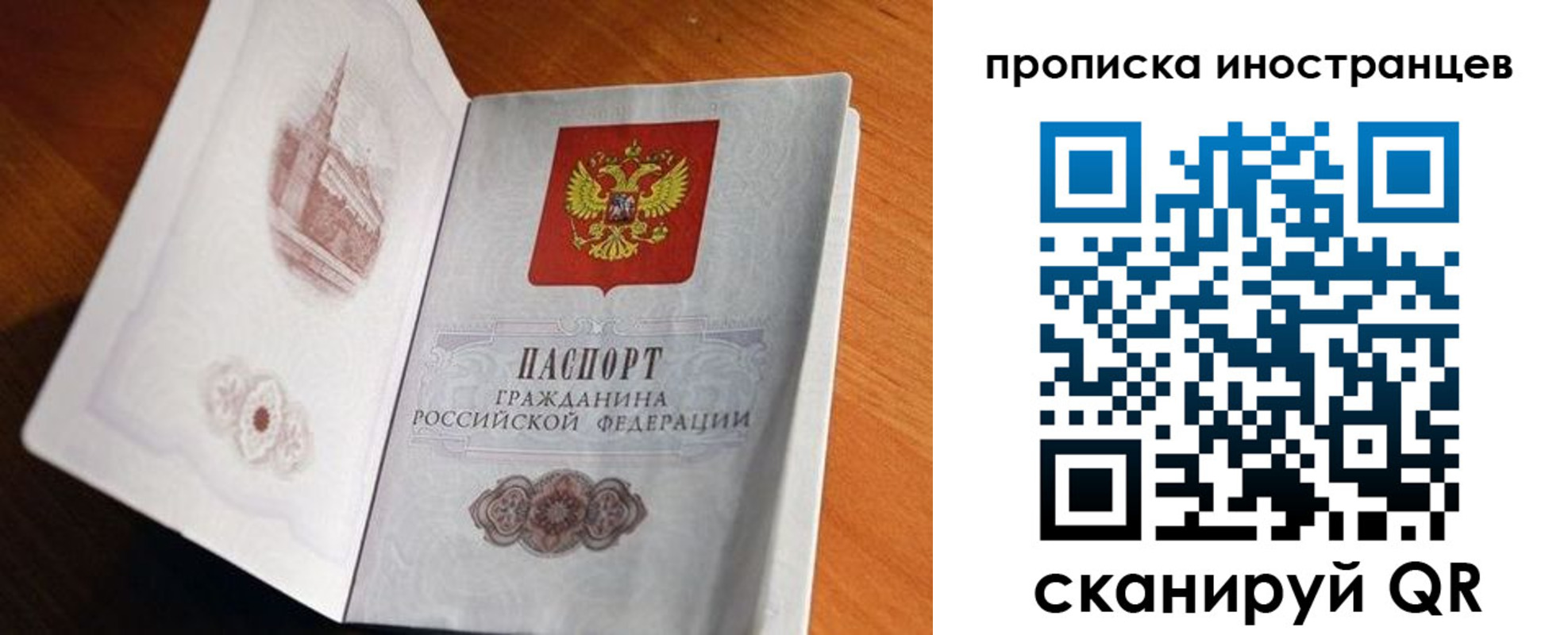 прописка 2025 в Среднеуральске