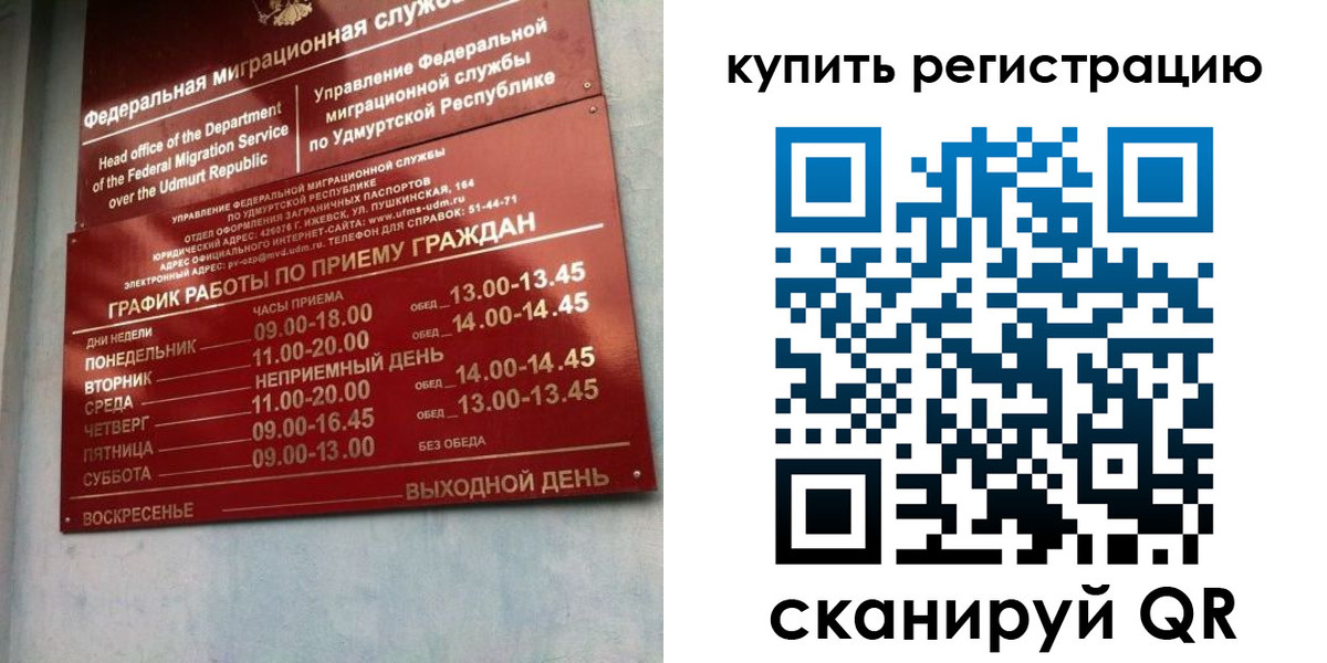 прописка паспорт в Среднеуральске