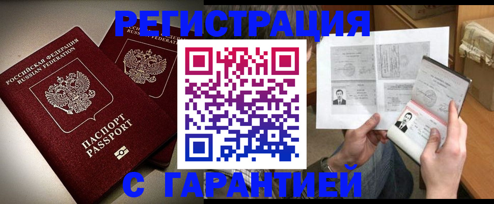 временная регистрация для всех в Среднеуральске